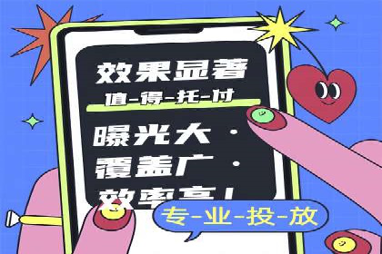竞价托管与广告创意的结合：创意案例分享